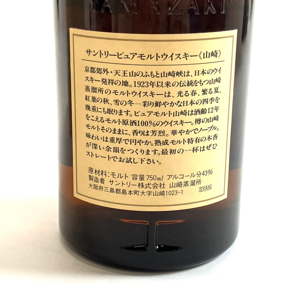 【東京都内限定お届け】サントリー SUNTORY 山崎 12年 ピュアモルト 華 750ml 国産ウイスキー 【古酒】