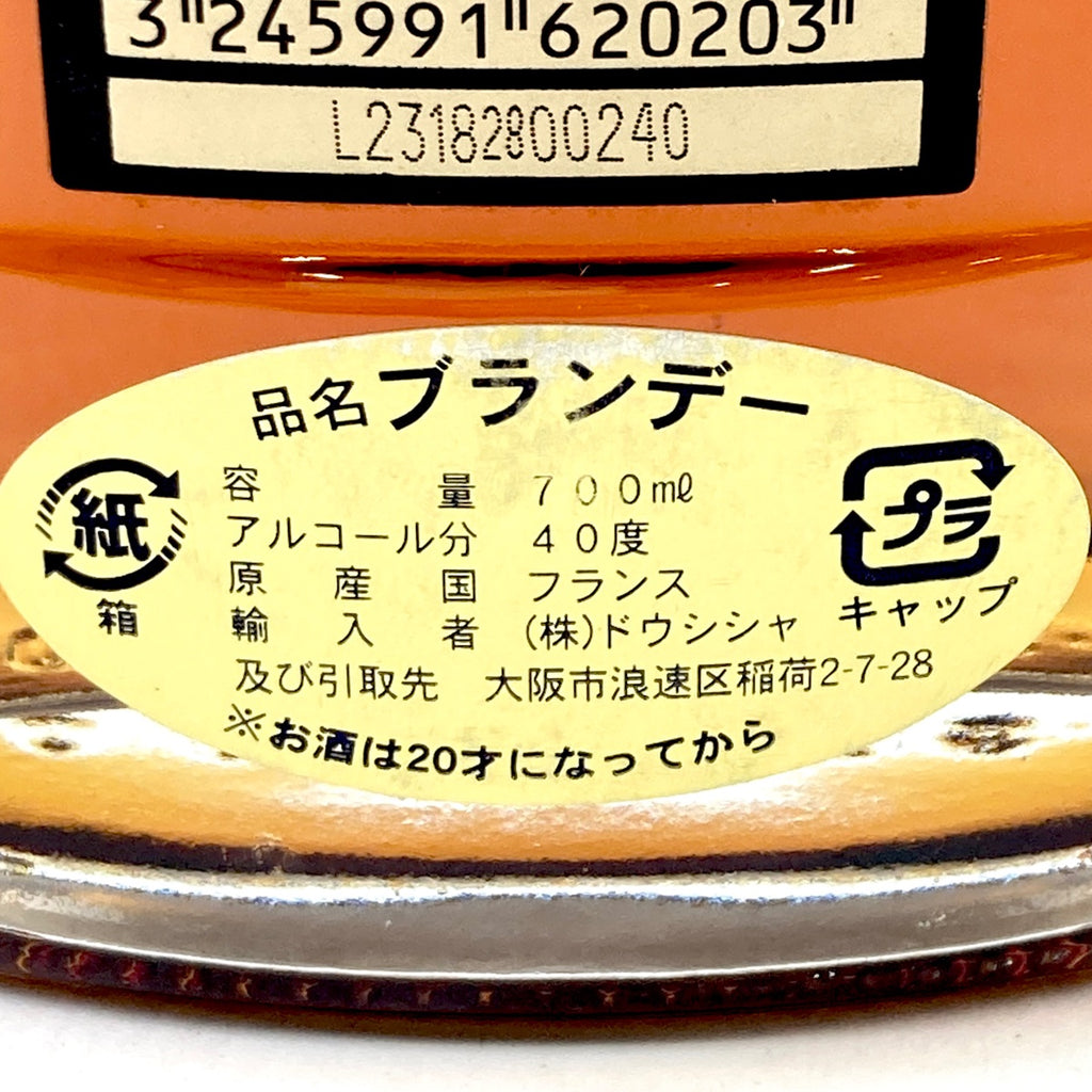 3本 カミュ ヘネシー コニャック  700ml ブランデー セット 【古酒】