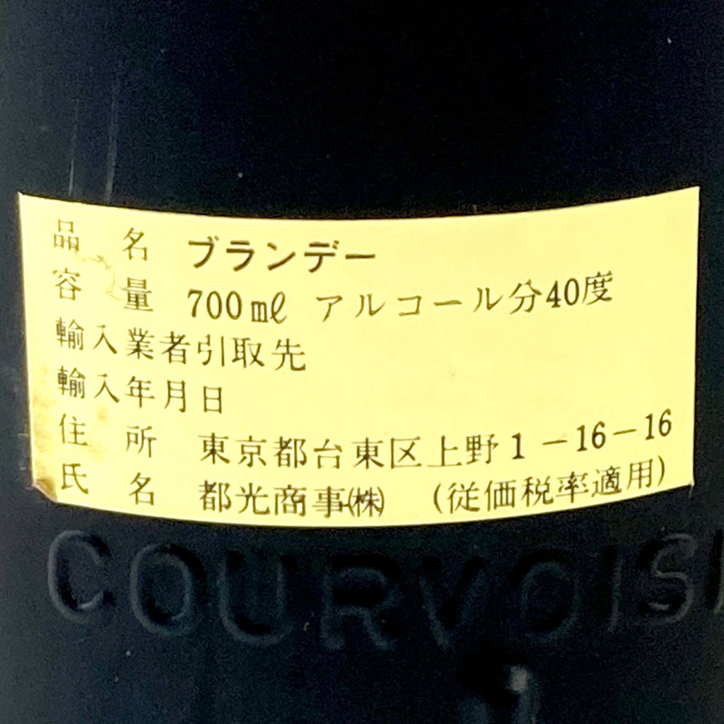 3本 クルボアジェ ハイン コニャック 700ml ブランデー セット 【古酒】