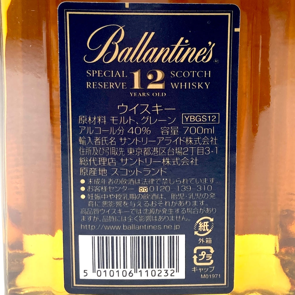 3本 バランタイン シーバスブラザーズ クラウンロイヤル スコッチ カナディアン 750ml ウイスキー セット 【古酒】