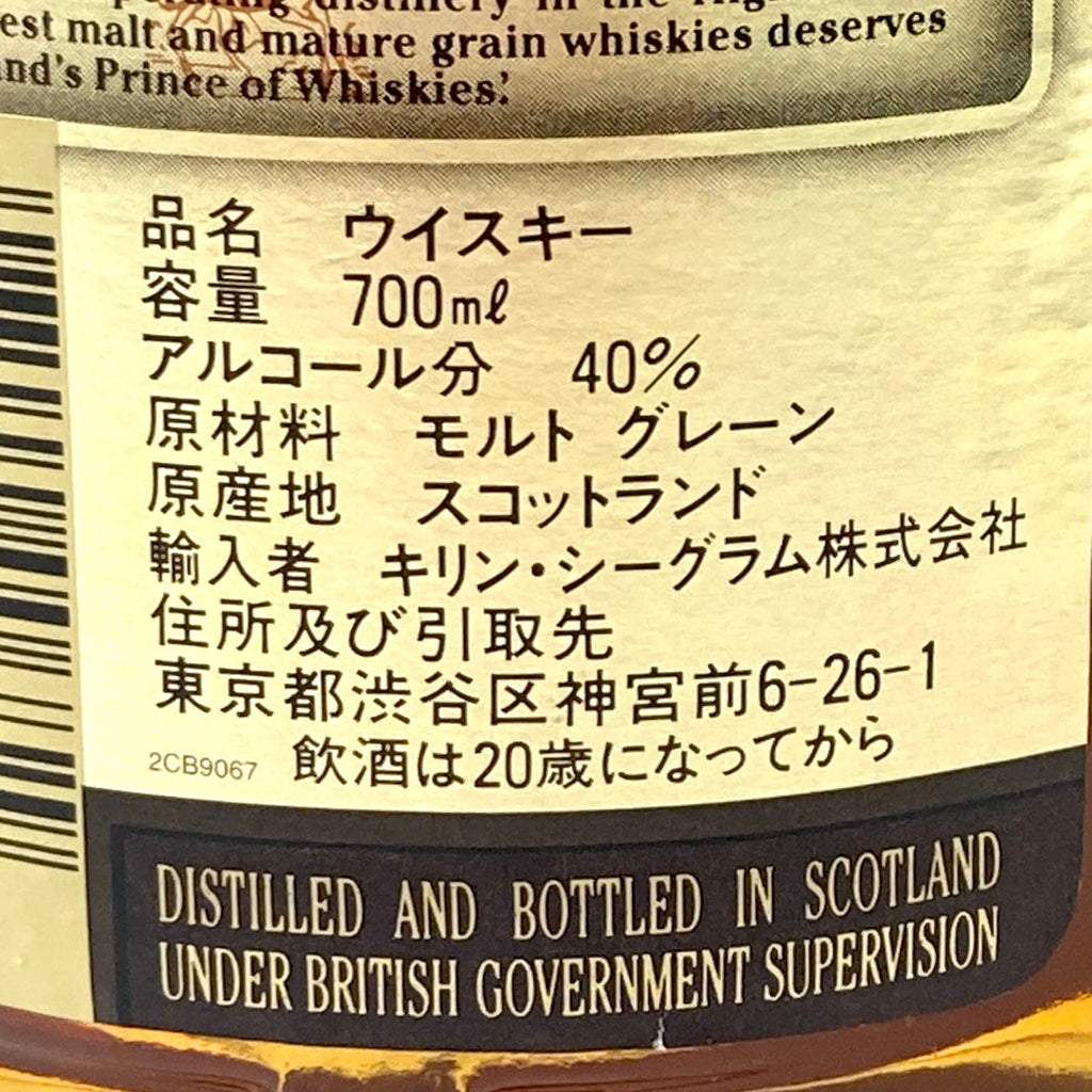 3本 シーバスブラザーズ オールドパー マッカラン スコッチ 700ml ウイスキー セット 【古酒】