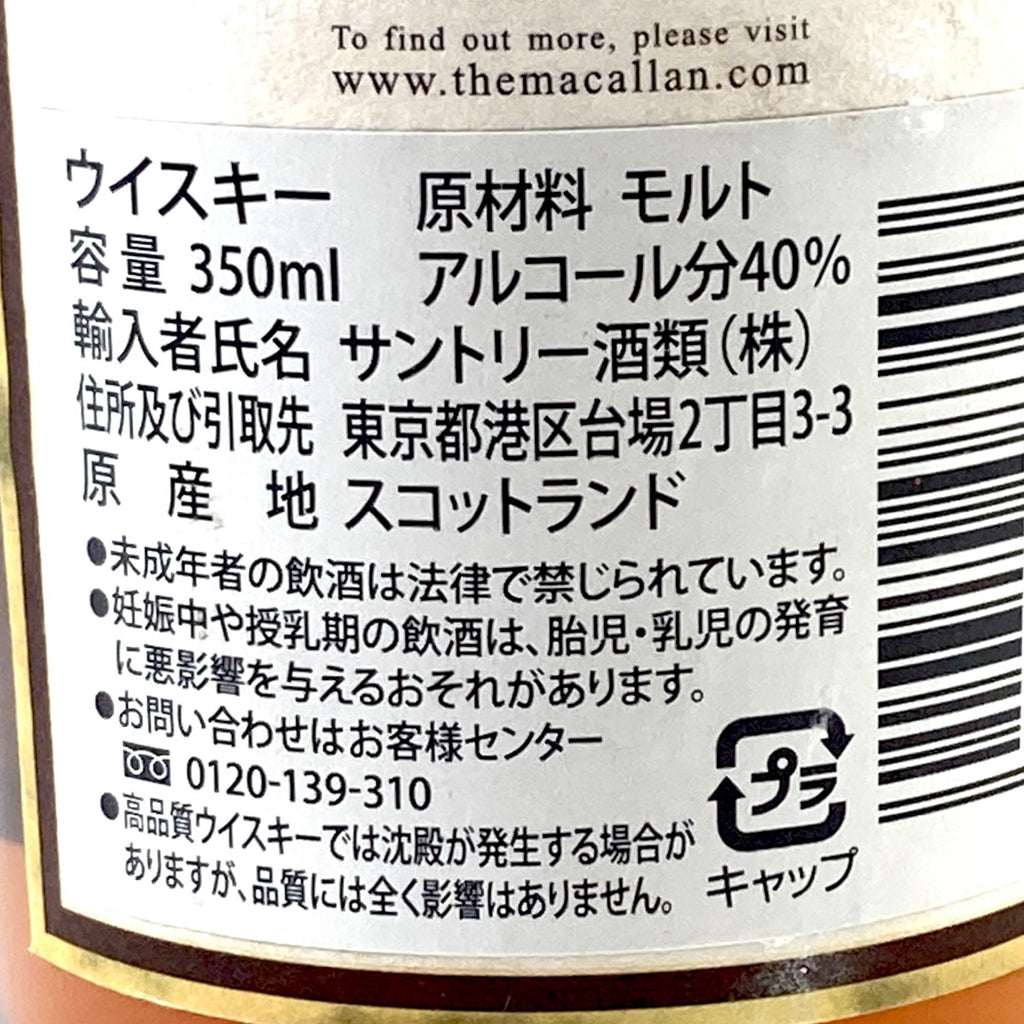 3本 シーバスブラザーズ オールドパー マッカラン スコッチ 700ml ウイスキー セット 【古酒】