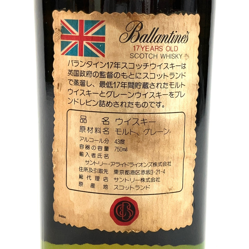 3本 ジョニーウォーカー バランタイン スコッチ 750ml ウイスキー セット 【古酒】