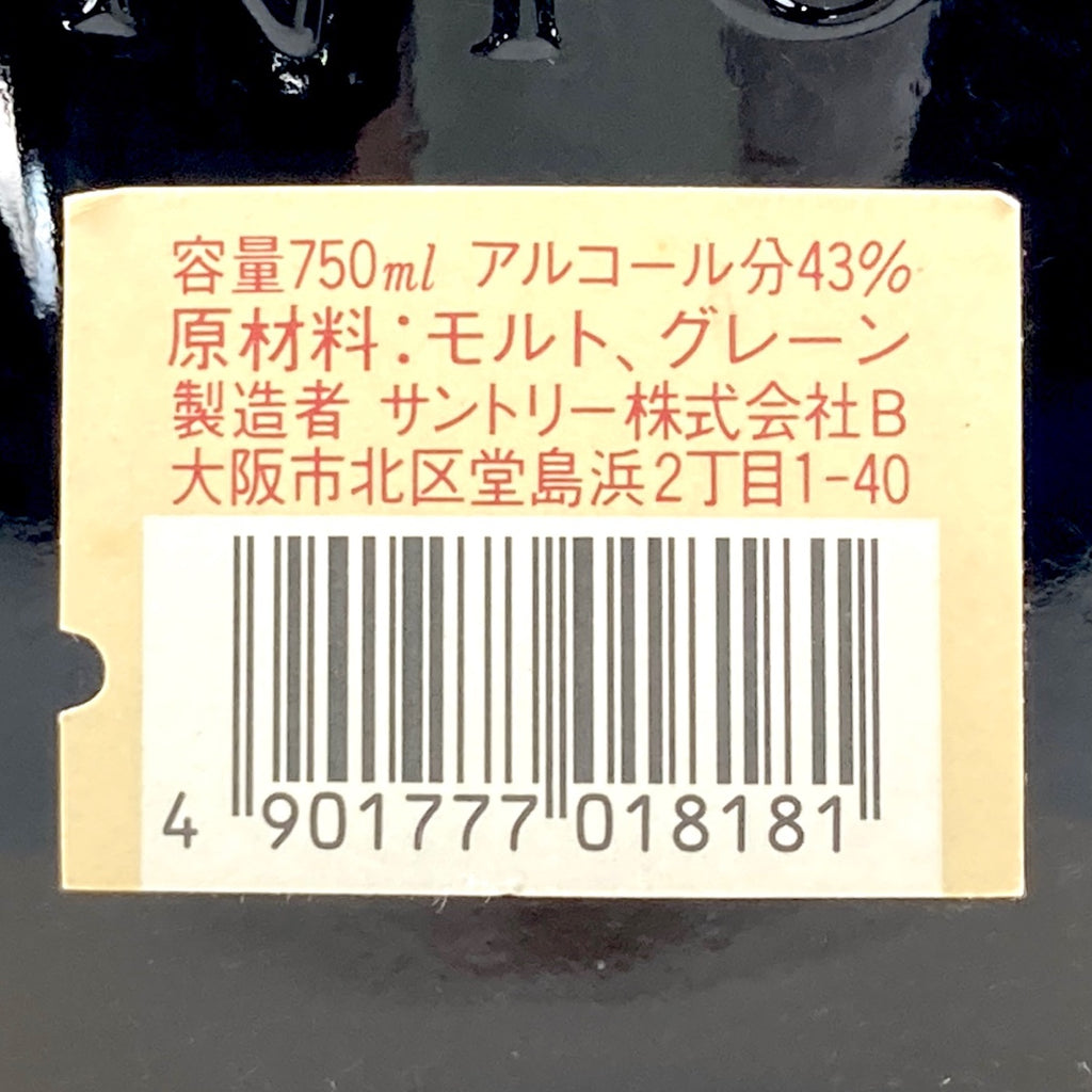 【東京都内限定お届け】サントリー SUNTORY 干支ボトル オールド 巳  ローヤル 12年 未 干支ラベル 700ml ウイスキー セット 【古酒】