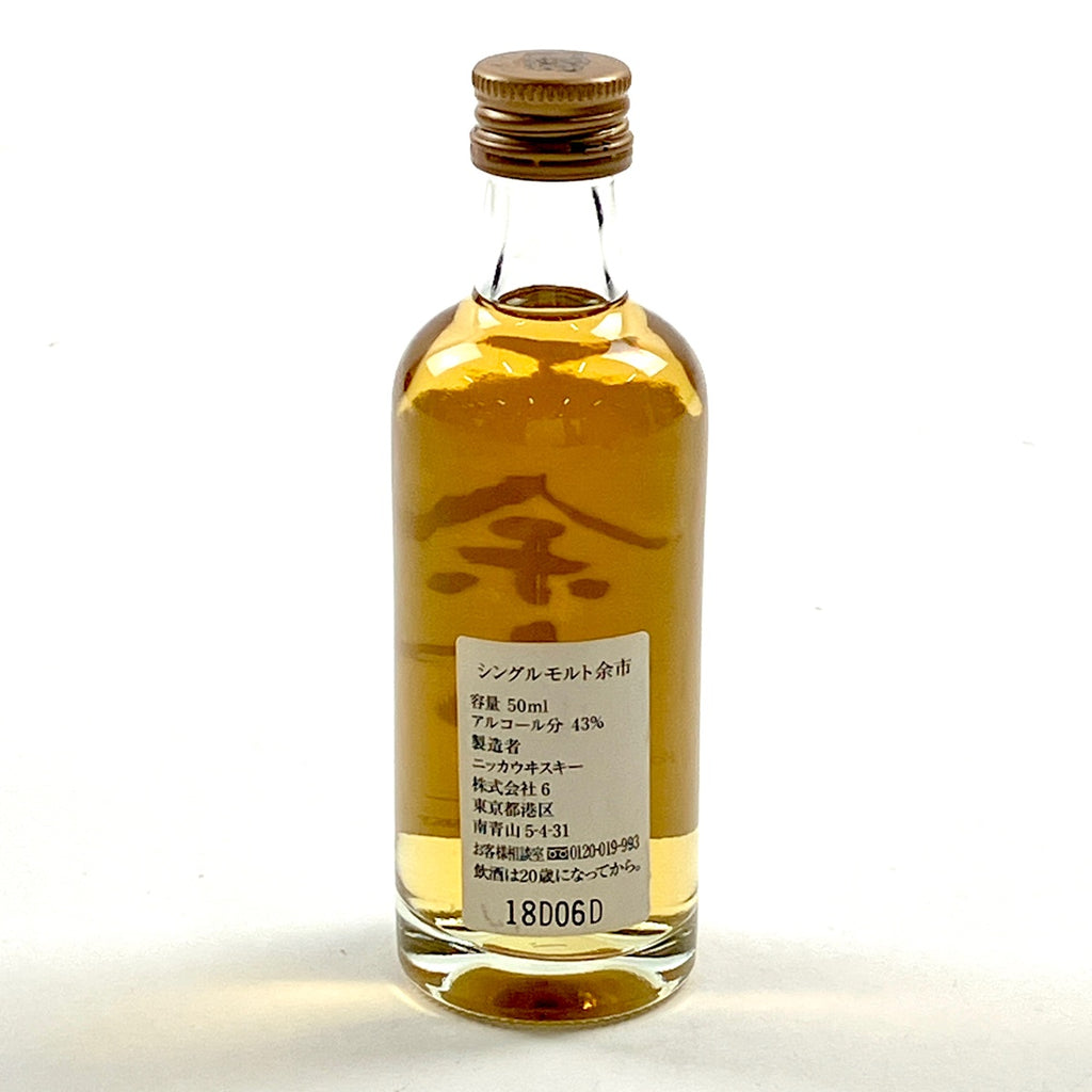 【東京都内限定お届け】ニッカ NIKKA 初号 ブラックニッカ 竹鶴 12年 余市 720ml ウイスキー セット 【古酒】