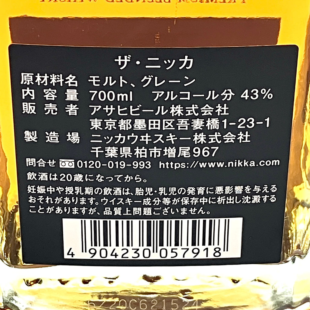 【東京都内限定お届け】 キリン イチローズモルト ニッカ 700ml ウイスキー セット 【古酒】