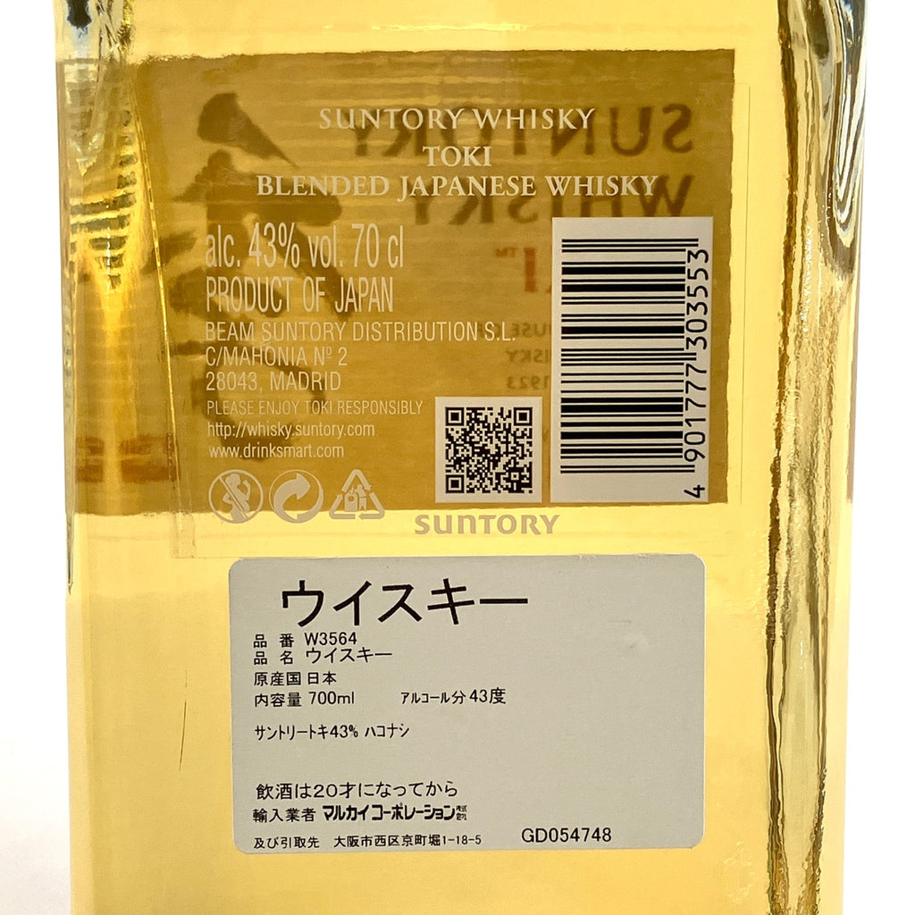 【東京都内限定お届け】 サントリー イチローズモルト キリン 700ml ウイスキー セット 【古酒】