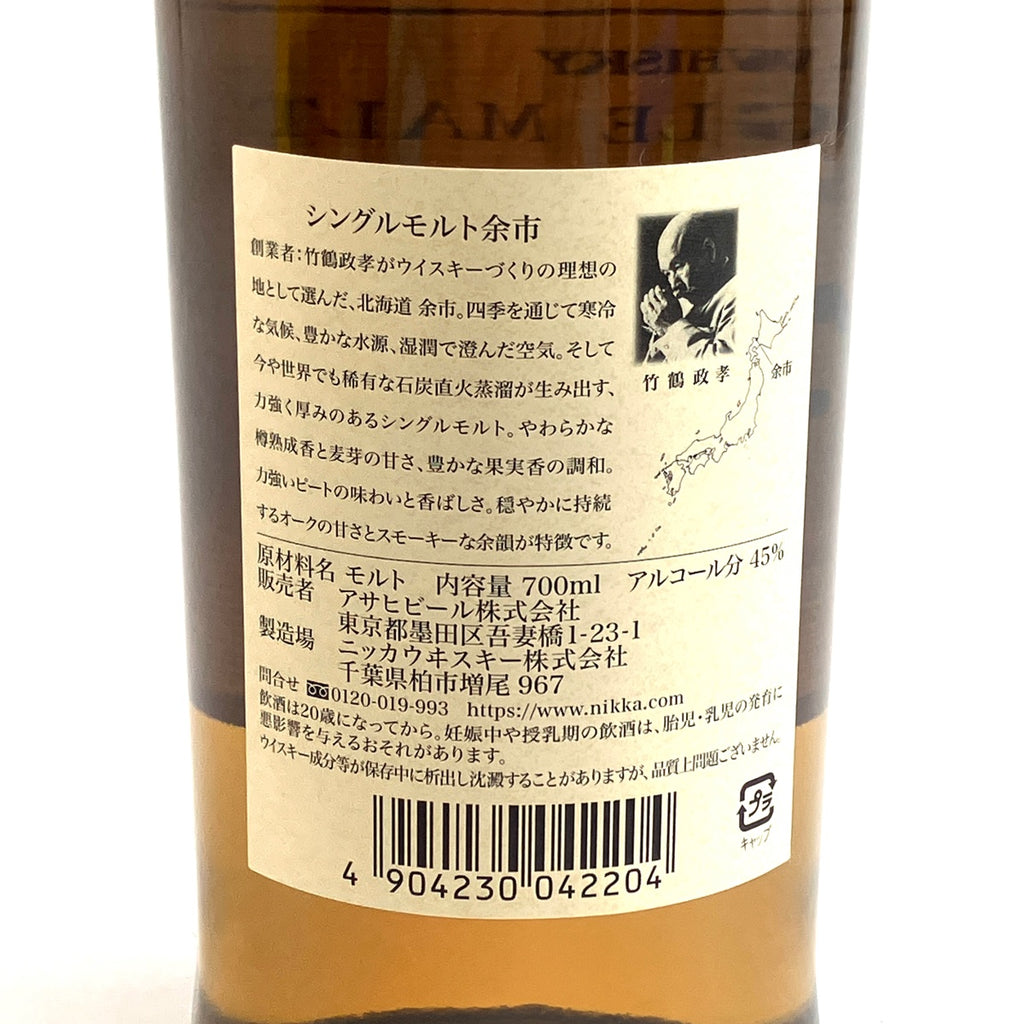 【東京都内限定お届け】 ニッカ 須藤本家 700ml ウイスキー セット 【古酒】