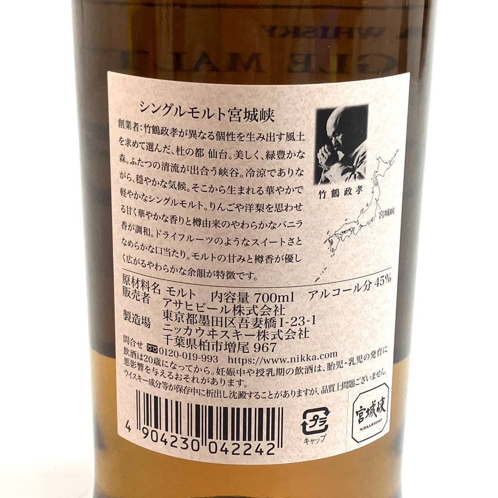 【東京都内限定お届け】 ニッカ 須藤本家 700ml ウイスキー セット 【古酒】