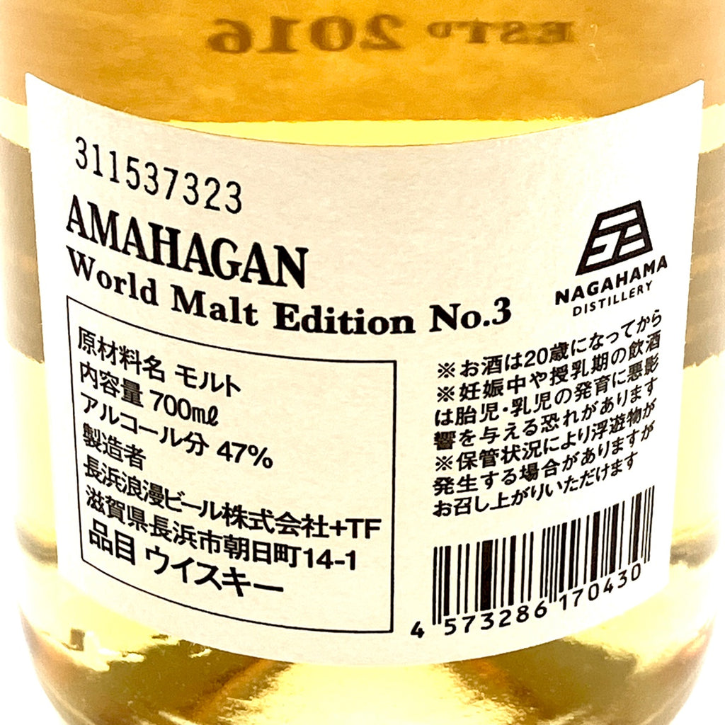 【東京都内限定お届け】 長浜浪漫ビール 笹の川酒造 700ml ウイスキー セット 【古酒】