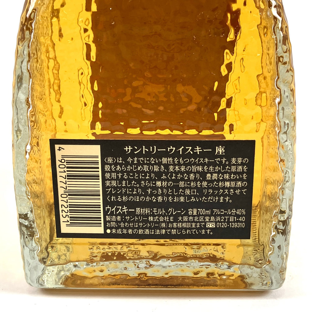 バイセル公式】【東京都内限定お届け】サントリー SUNTORY 座 膳 シルキー 760ml ウイスキー セット 【古酒】 - バイセルブランシェ