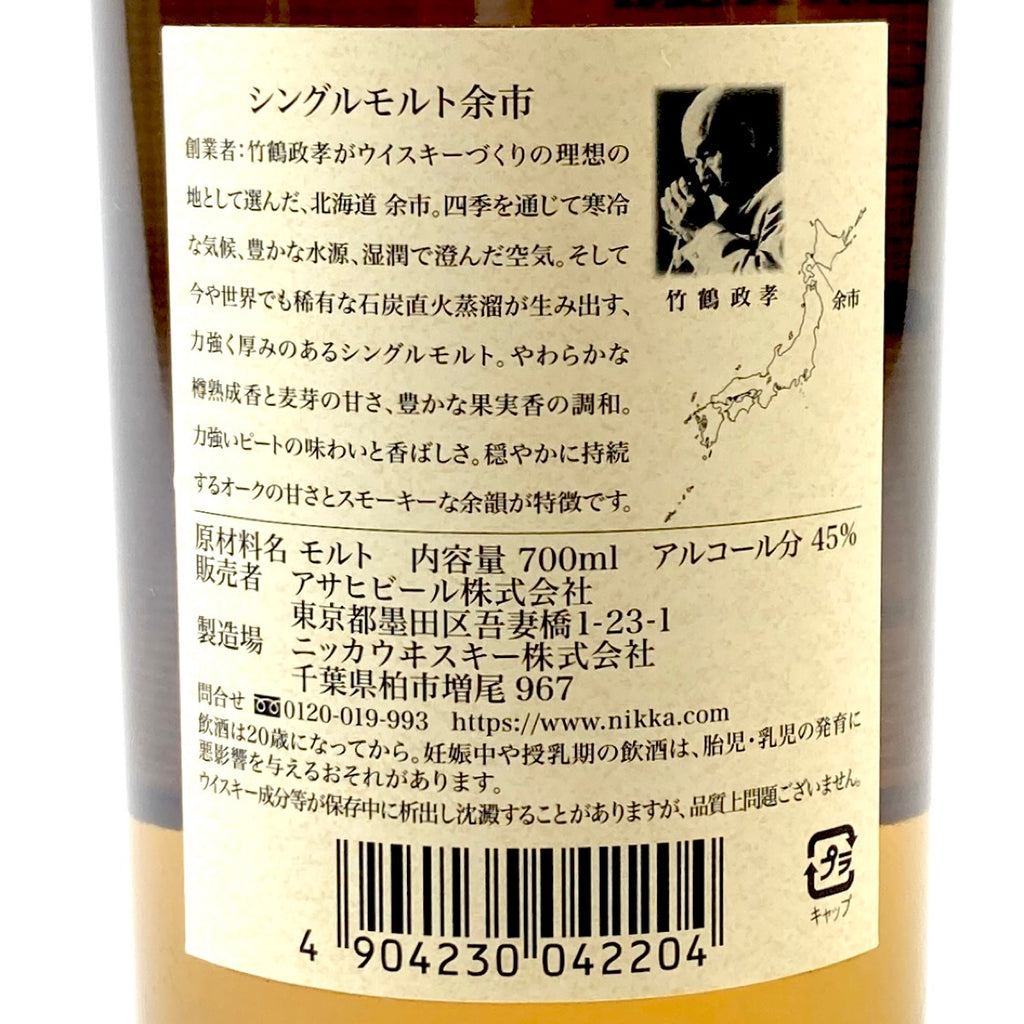 【東京都内限定お届け】 3本 ニッカ イチローズモルト ガイアフロー 700ml ウイスキー セット 【古酒】