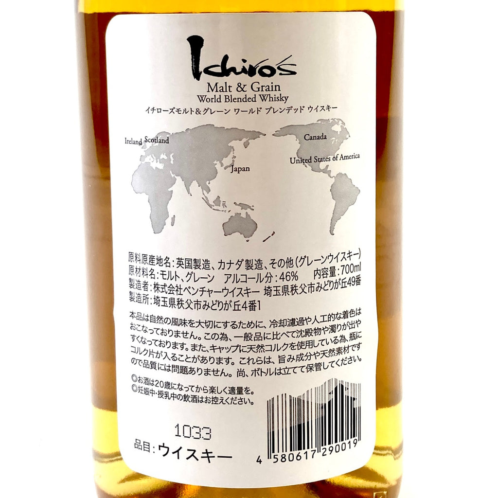 【東京都内限定お届け】 3本 ニッカ イチローズモルト ガイアフロー 700ml ウイスキー セット 【古酒】