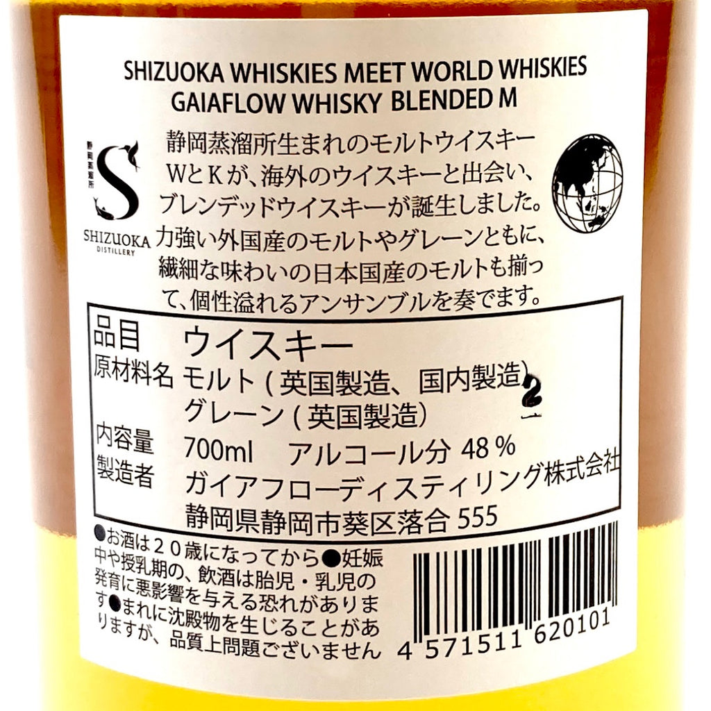 【東京都内限定お届け】 3本 ニッカ イチローズモルト ガイアフロー 700ml ウイスキー セット 【古酒】