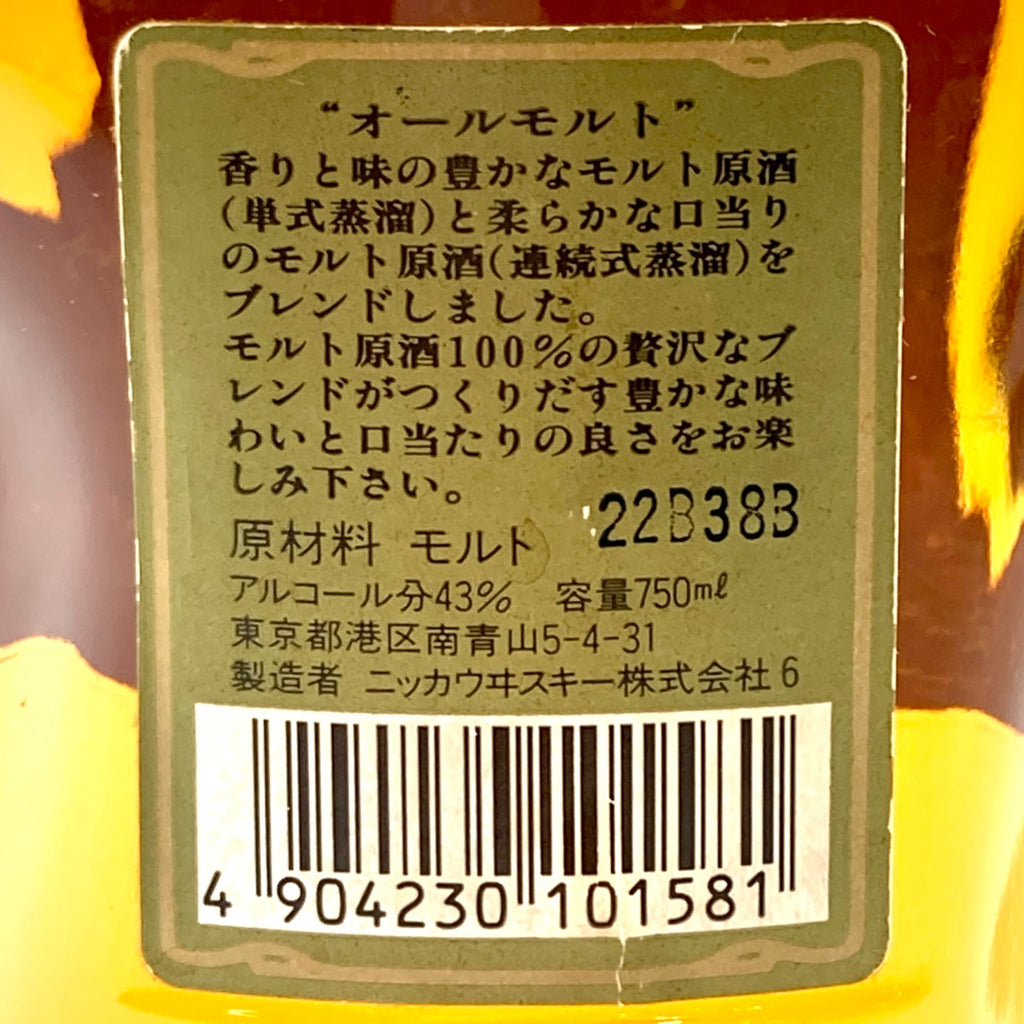 【東京都内限定お届け】 3本 ニッカ サントリー 700ml ウイスキー セット 【古酒】