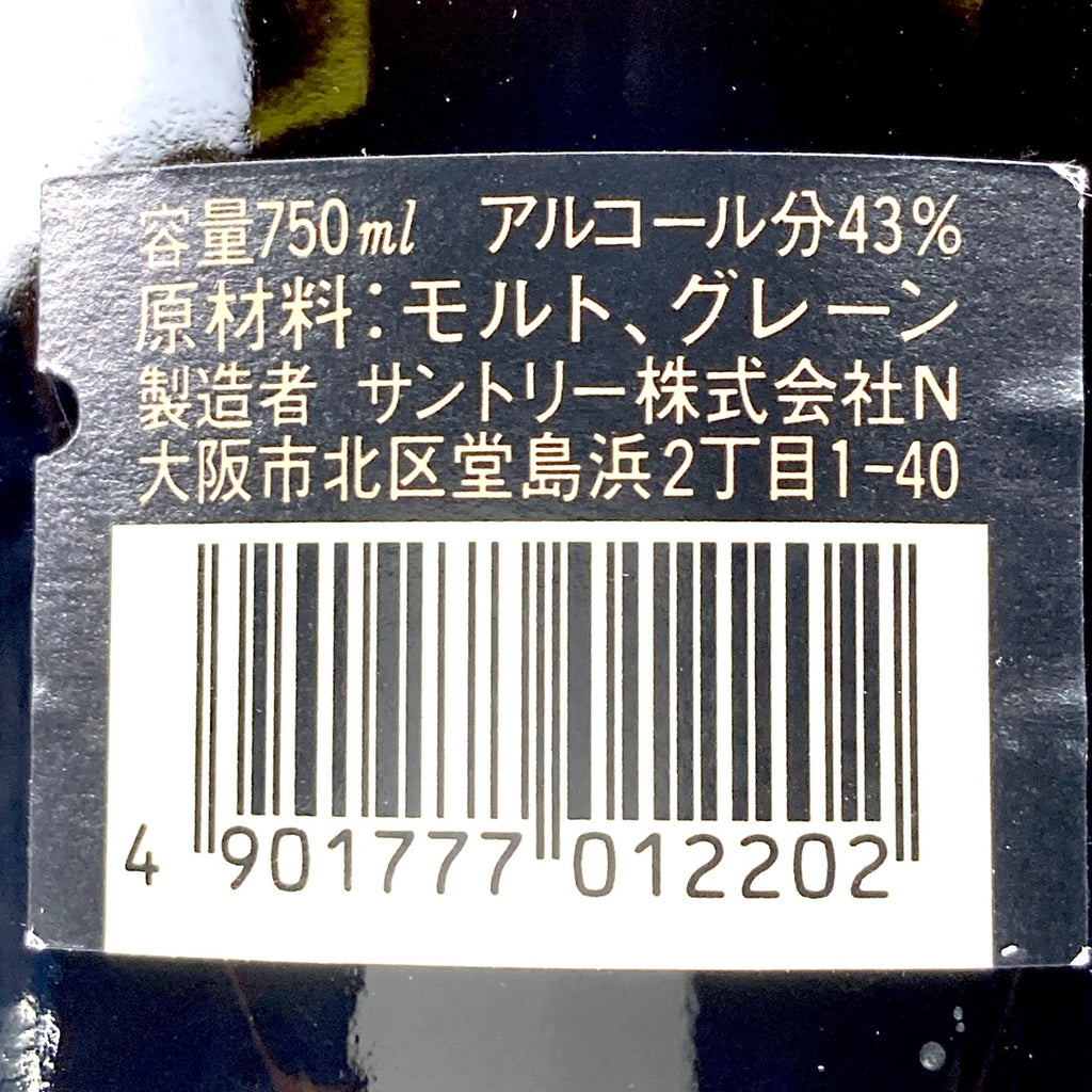 【東京都内限定お届け】 3本 サントリー ニッカ 750ml 国産ウイスキー 【古酒】