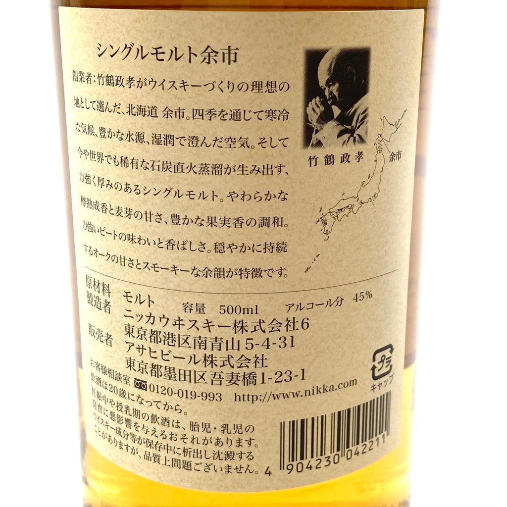 【東京都内限定お届け】 3本 サントリー ニッカ 750ml 国産ウイスキー 【古酒】