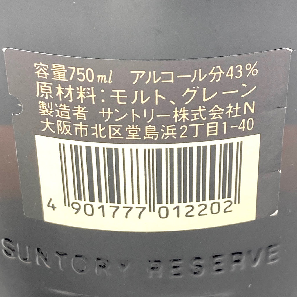 【東京都内限定お届け】 3本 サントリー ニッカ 750ml 国産ウイスキー 【古酒】