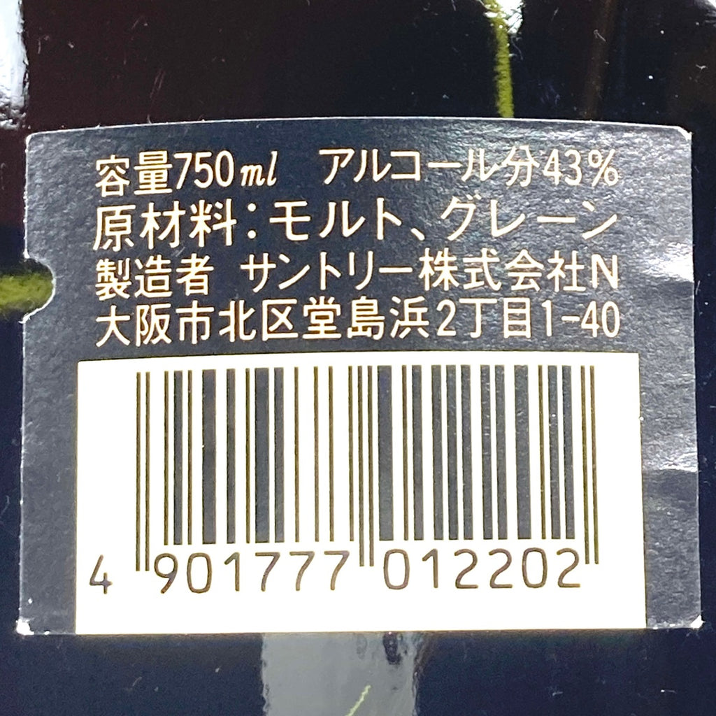 【東京都内限定お届け】 3本 サントリー ニッカ 750ml 国産ウイスキー 【古酒】