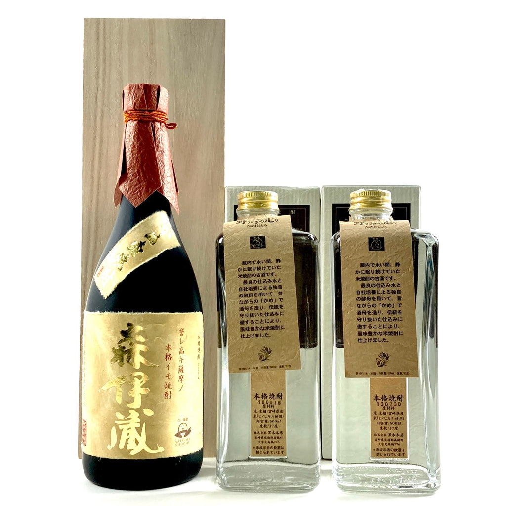 【東京都内限定お届け】 3本 黒木本店 森伊蔵 米 600ml いも焼酎 【古酒】