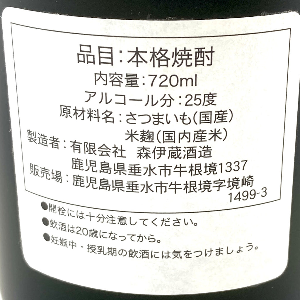 【東京都内限定お届け】 3本 黒木本店 森伊蔵 米 600ml いも焼酎 【古酒】