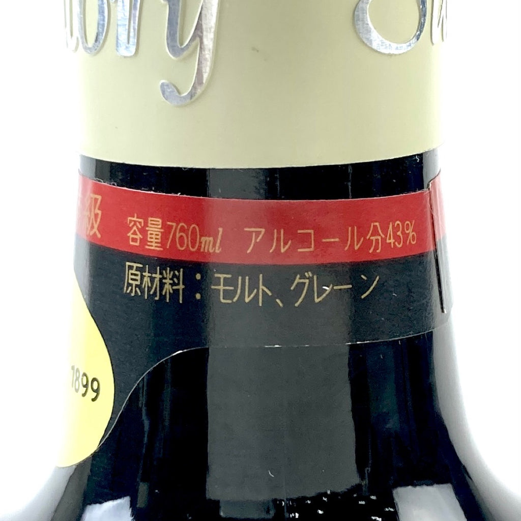 【東京都内限定お届け】 3本 サントリー SUNTORY スペシャルリザーブ エクセレンス 760ml ウイスキー セット 【古酒】