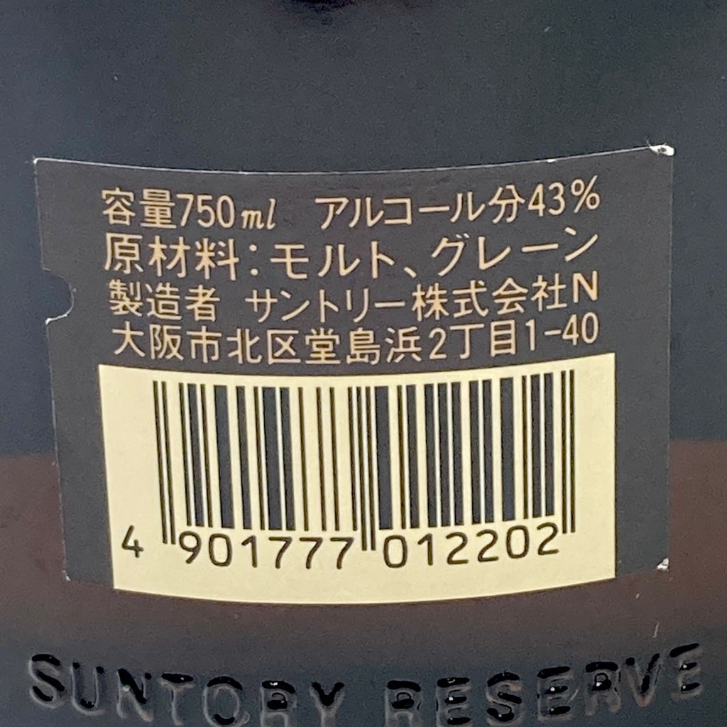 【東京都内限定お届け】 3本 サントリー ニッカ メルシャン 700ml ウイスキー セット 【古酒】