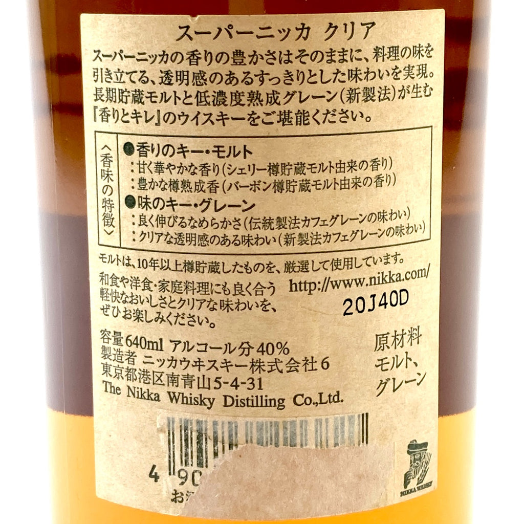 【東京都内限定お届け】 3本 サントリー ニッカ メルシャン 700ml ウイスキー セット 【古酒】