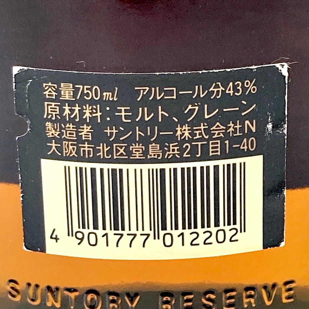 【東京都内限定お届け】 3本 サントリー SUNTORY 山崎 10年 ピュアモルト グリーンラベル スペシャルリザーブ 750ml ウイスキー セット 【古酒】