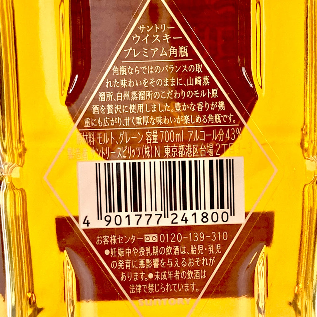 【東京都内限定お届け】 3本 キリン サントリー ブランデー 700ml ウイスキー セット 【古酒】