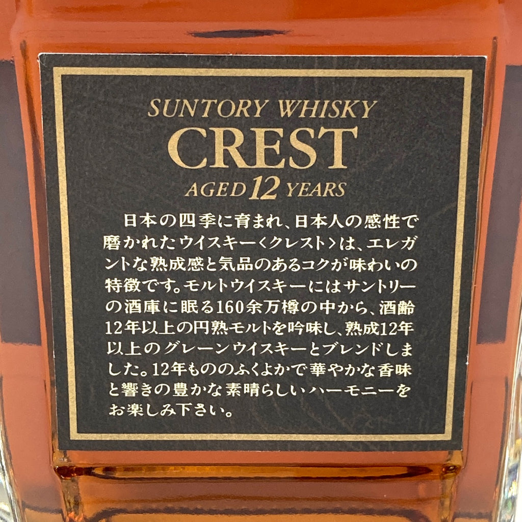 【東京都内限定お届け】 サントリーニッカ 750ml ウイスキー セット 【古酒】