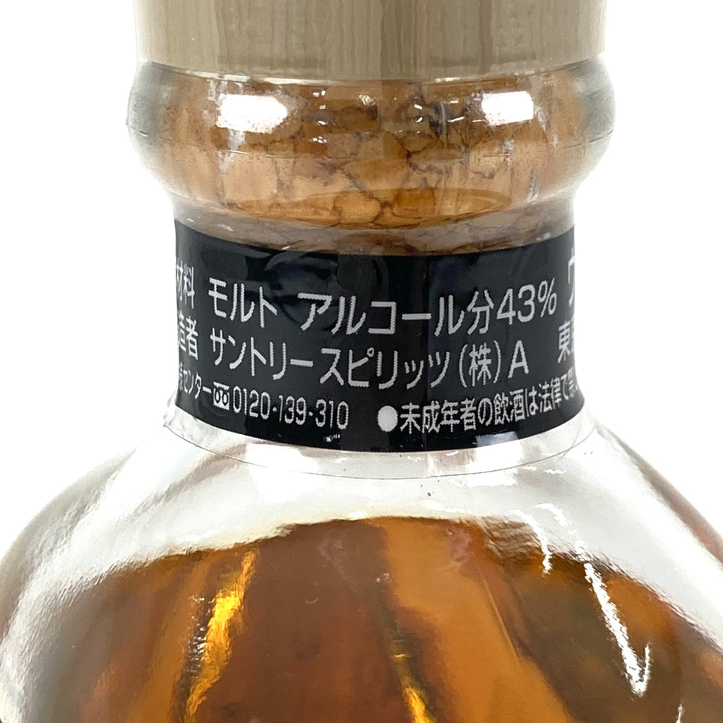 【東京都内限定お届け】 サントリー ニッカ 700ml ウイスキー セット 【古酒】