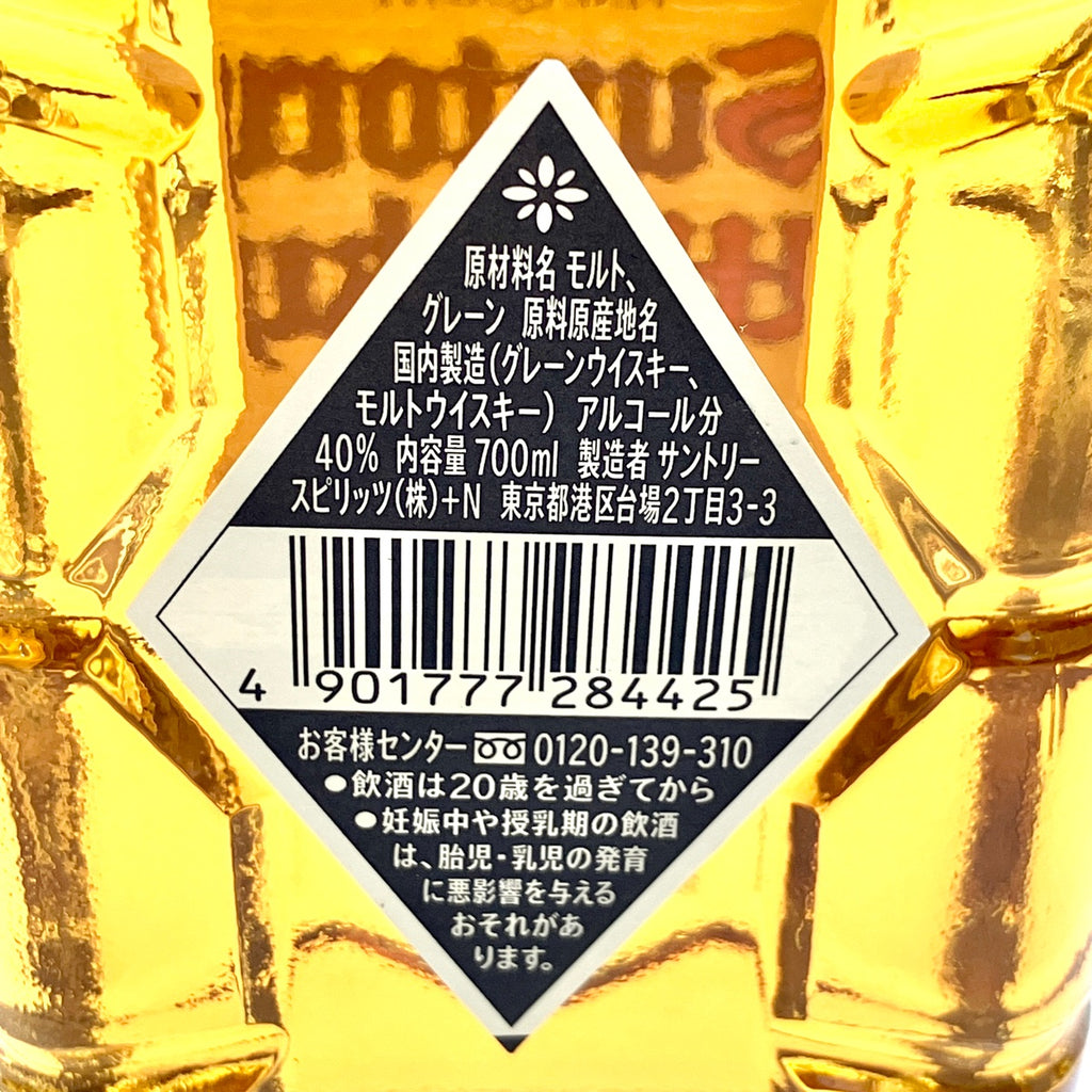 【東京都内限定お届け】 ニッカ サントリー 700ml ウイスキー セット 【古酒】