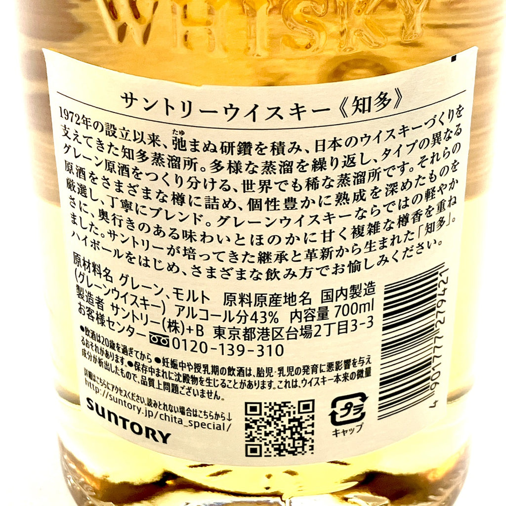 【東京都内限定お届け】 ニッカ サントリー 700ml ウイスキー セット 【古酒】