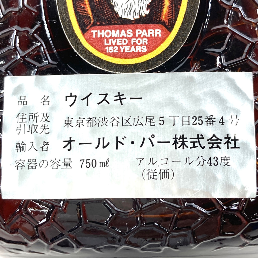 3本 ベル オールドパー クラウンロイヤル スコッチ カナディアン 750ml ウイスキー セット 【古酒】