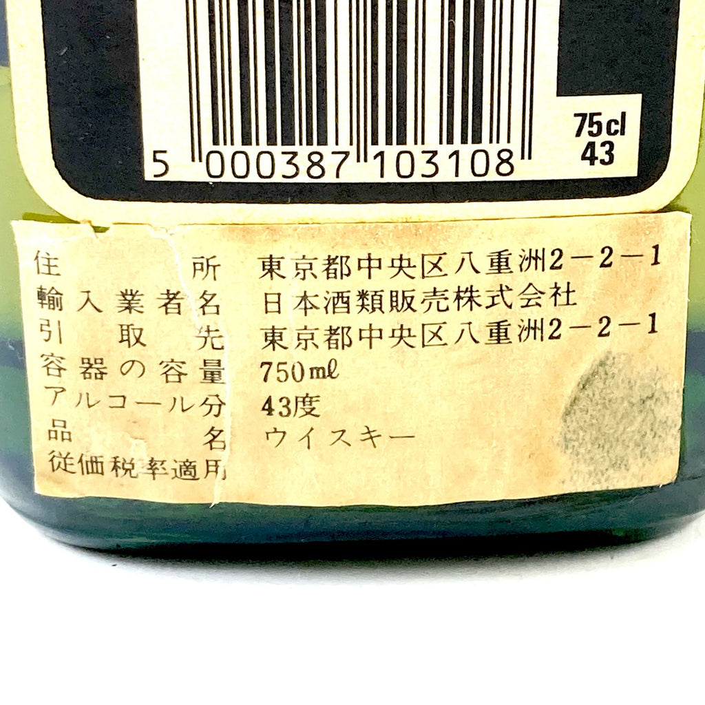 3本 マンローズ キングオブキングス ベル ダンヒル スコッチ 750ml ウイスキー セット 【古酒】