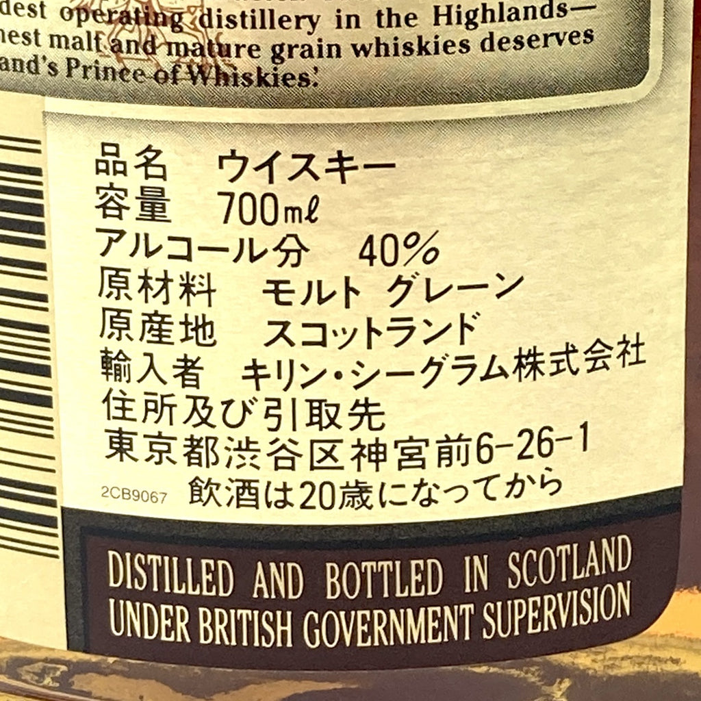 3本 シーバスブラザーズ バランタイン スコッチ 700ml ウイスキー セット 【古酒】