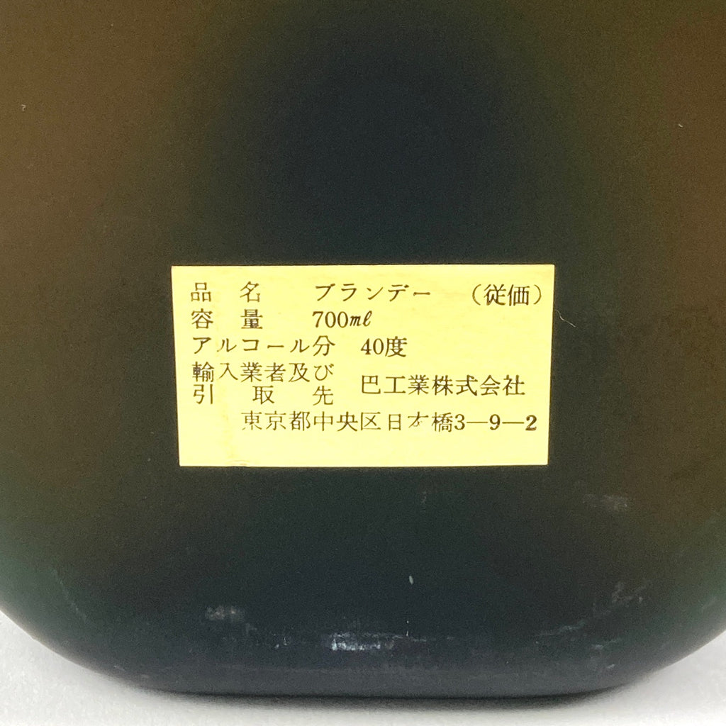 3本 プリンスドアルマニャック レミーマルタン カミュ コニャック 700ml ブランデー セット 【古酒】