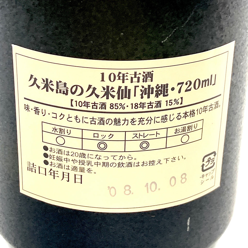 【東京都内限定お届け】 白玉醸造 深野酒造 久米島の久米仙 黒木本店 麦 米 720ml いも焼酎 【古酒】