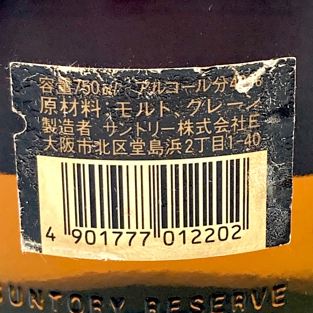 【東京都内限定お届け】 3本 サントリー SUNTORY ローヤル 干支ボトル 丑 1997年 陶器 スペシャルリザーブ オールド シルバーラベル 700ml ウイスキー セット 【古酒】