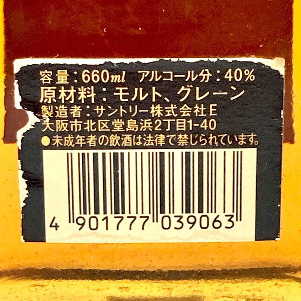 【東京都内限定お届け】 3本 サントリー ニッカ 750ml ウイスキー セット 【古酒】