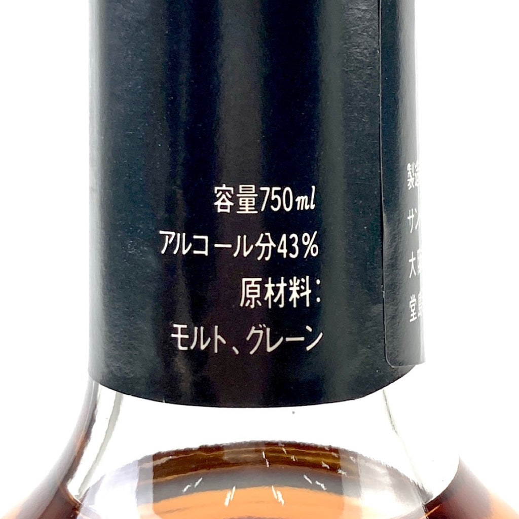 【東京都内限定お届け】 3本 ニッカ サントリー 750ml ウイスキー セット 【古酒】