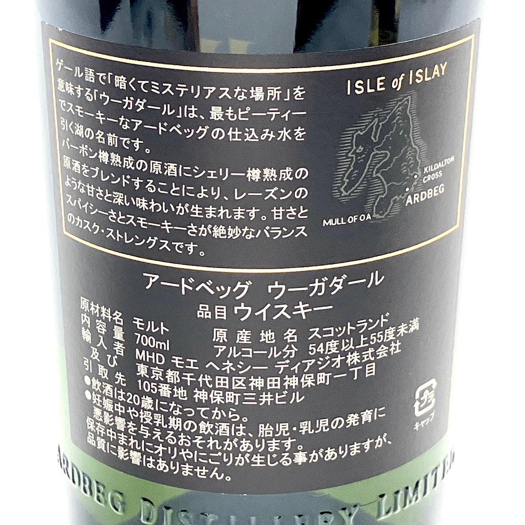 アードベッグ キルホーマン スコッチ 700ml ウイスキー セット 【古酒】