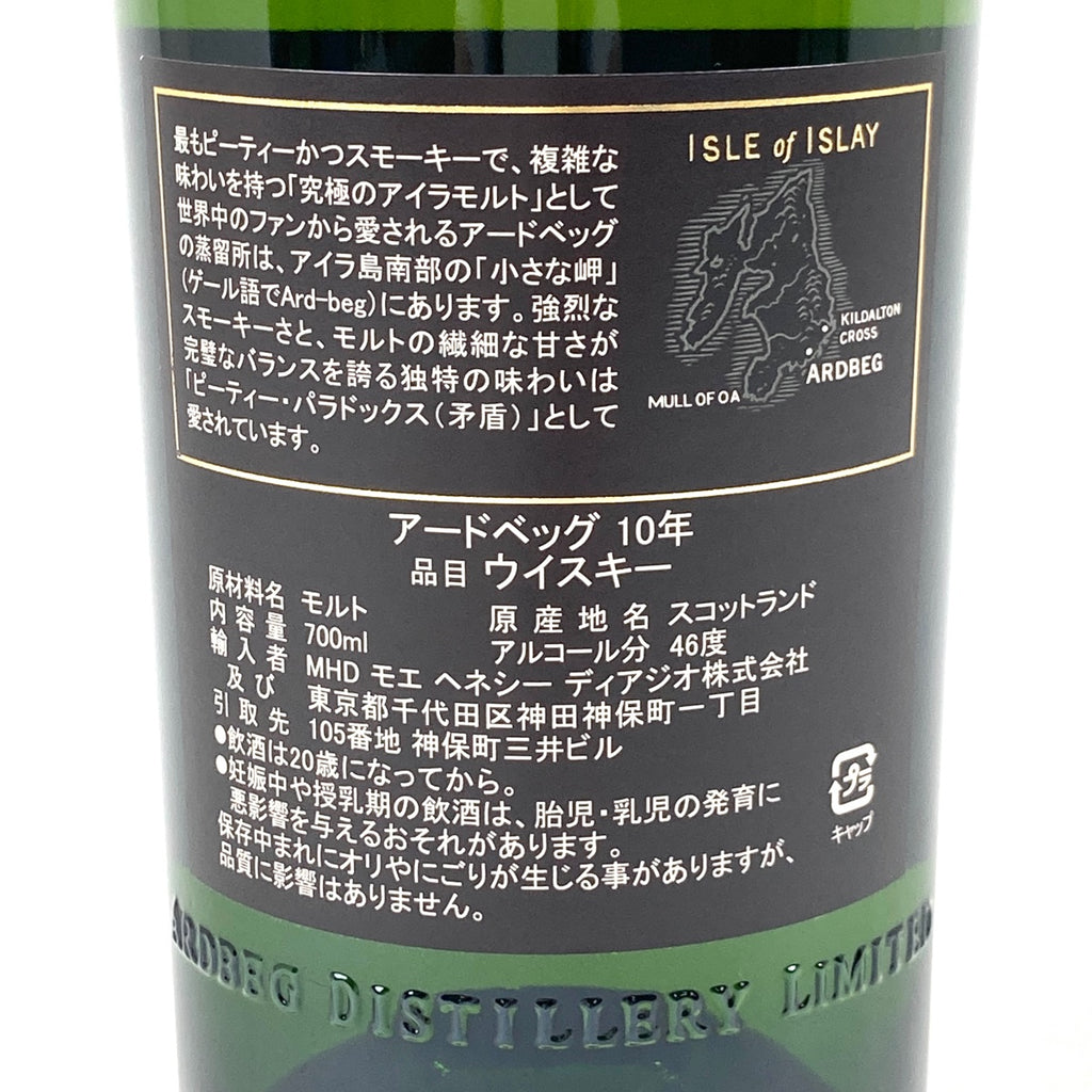 ダルモア アードベッグ スコッチ 700ml ウイスキー セット 【古酒】