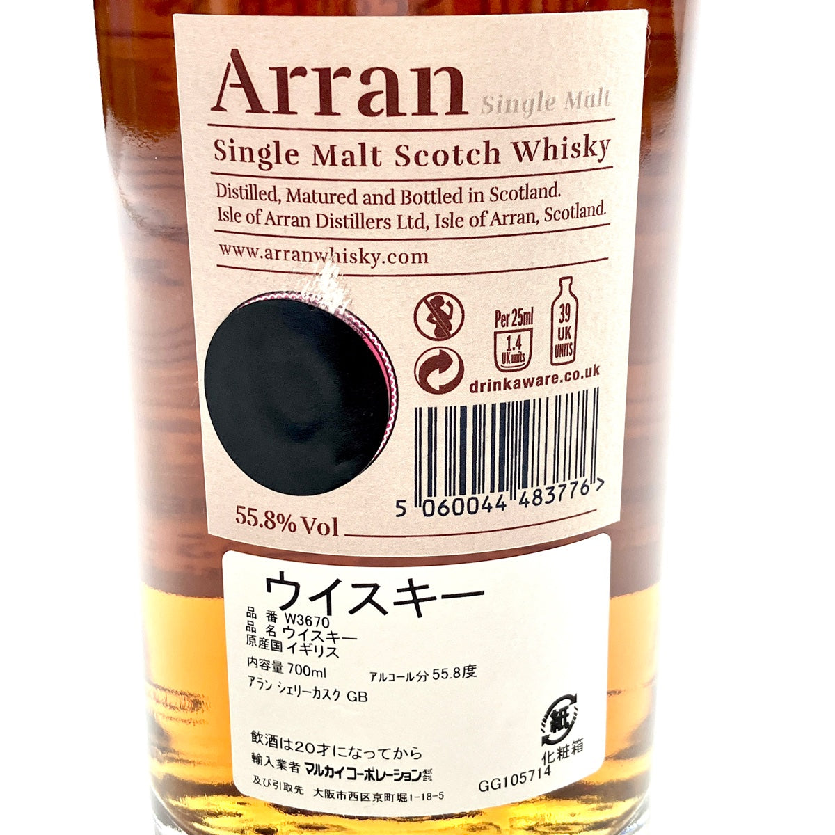 バイセル公式】アラン Arran シェリーカスク 10年 オールド スコッチ 700ml ウイスキー セット 【古酒】 - バイセルブランシェ