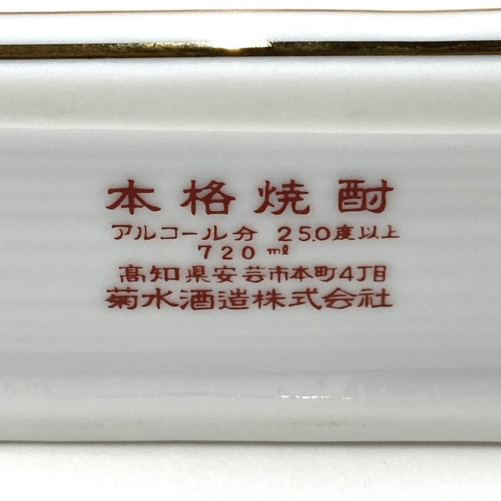 【東京都内限定お届け】 菊水酒造 森伊蔵 黒木本店 米焼酎 720ml いも焼酎 【古酒】