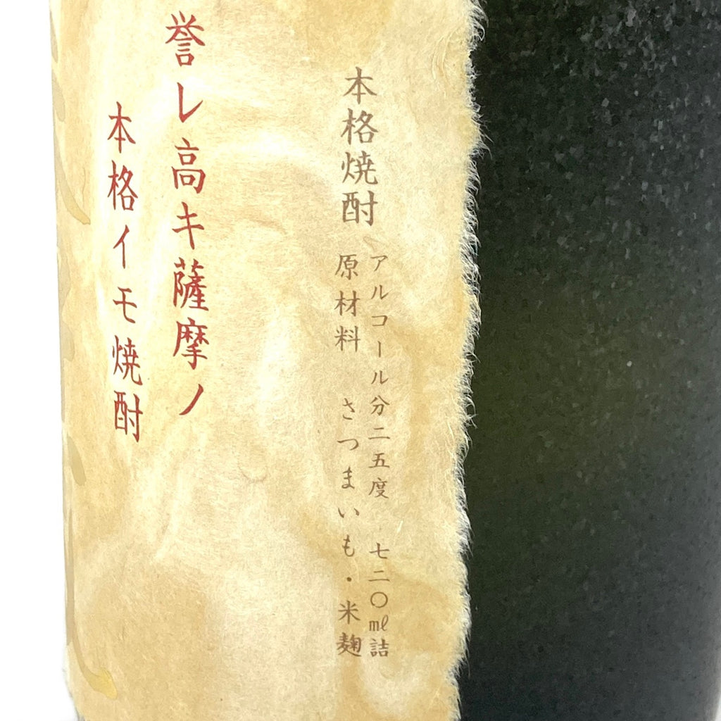 【東京都内限定お届け】 菊水酒造 森伊蔵 黒木本店 米焼酎 720ml いも焼酎 【古酒】