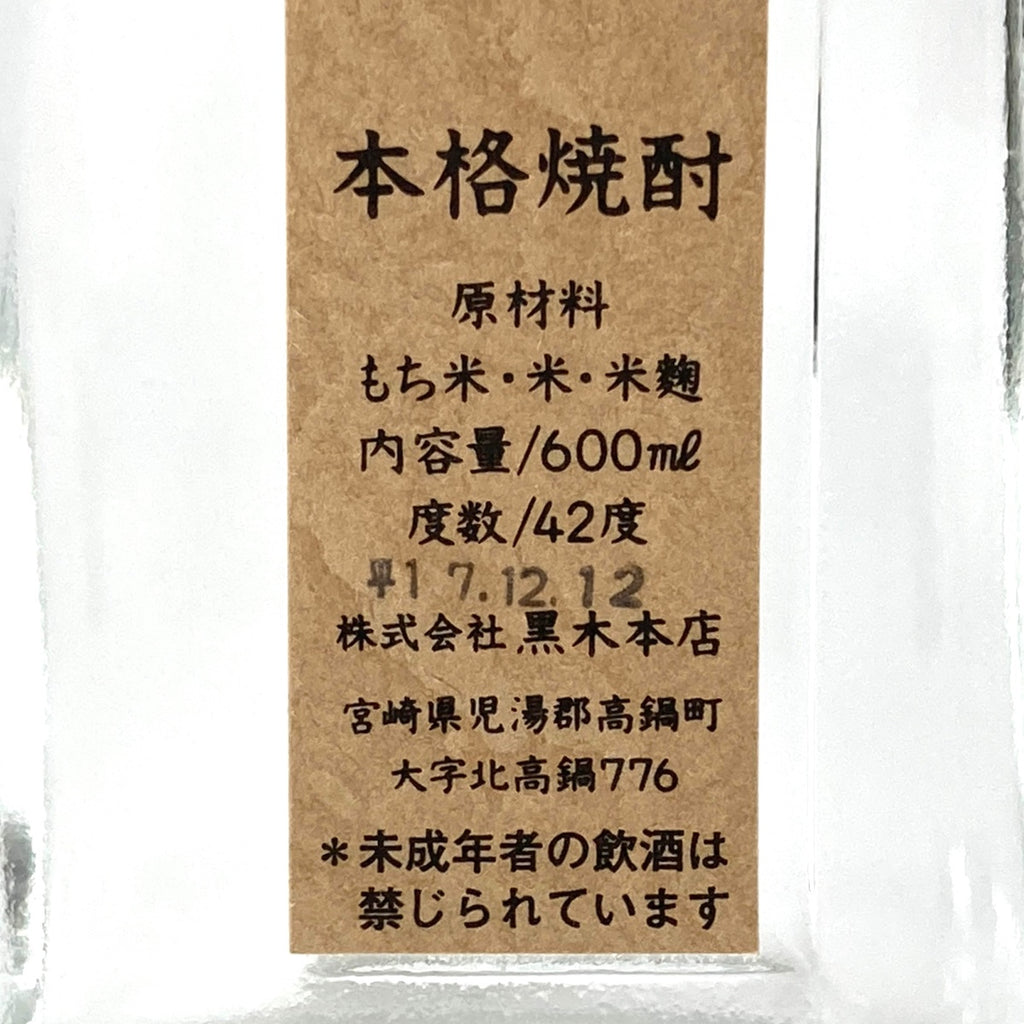 【東京都内限定お届け】 菊水酒造 森伊蔵 黒木本店 米焼酎 720ml いも焼酎 【古酒】