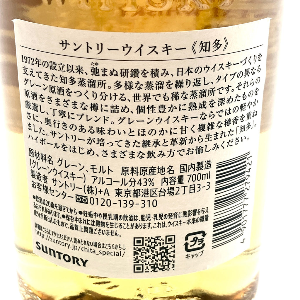 【東京都内限定お届け】 サントリー キリン 700ml ウイスキー セット 【古酒】