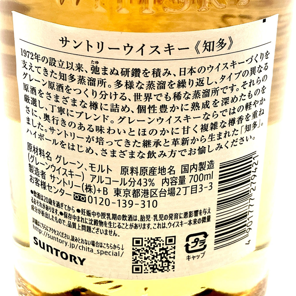 【東京都内限定お届け】 サントリー キリン 700ml ウイスキー セット 【古酒】